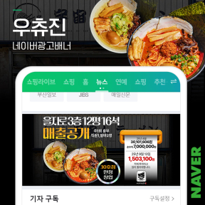 [프랜차이즈,창업] 우츄진 ...