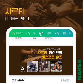 [쇼핑몰,브랜드] 사르티 네...