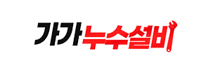 가가누수설비로고